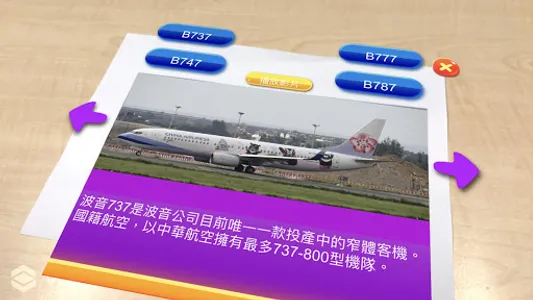 陳康智慧校園 AR screenshot 3