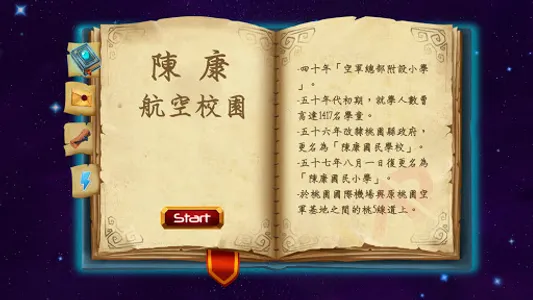 陳康智慧校園 AR screenshot 5