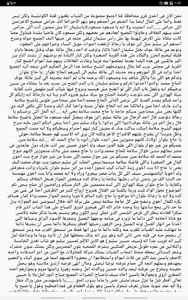 حب فوق النيران screenshot 16