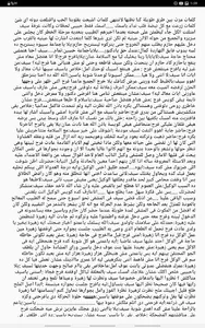 حب فوق النيران screenshot 5