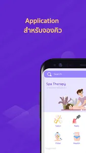 HubSwitch - ช่วยให้คุณจองนัดหม screenshot 0