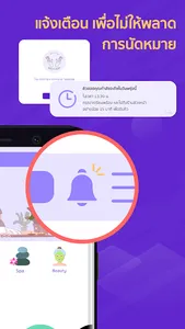 HubSwitch - ช่วยให้คุณจองนัดหม screenshot 1