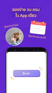 HubSwitch - ช่วยให้คุณจองนัดหม screenshot 2