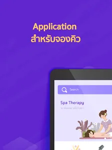 HubSwitch - ช่วยให้คุณจองนัดหม screenshot 6