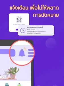 HubSwitch - ช่วยให้คุณจองนัดหม screenshot 7