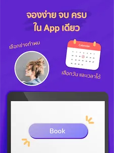 HubSwitch - ช่วยให้คุณจองนัดหม screenshot 8