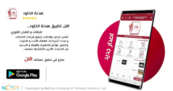 هدنة الخلود screenshot 0