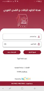 هدنة الخلود screenshot 1