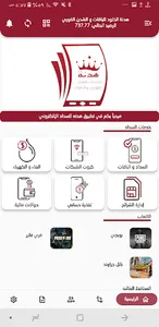 هدنة الخلود screenshot 2