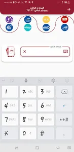 هدنة الخلود screenshot 4