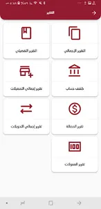 هدنة الخلود screenshot 5