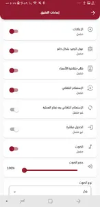 هدنة الخلود screenshot 6