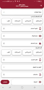هدنة الخلود screenshot 7