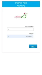 עלה רחובות screenshot 0