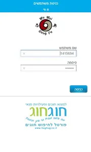 וו ווי screenshot 0