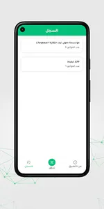 Tahaqaq - تحقق screenshot 2