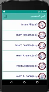 who are shia'a imams ? screenshot 1