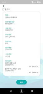 eCare screenshot 3