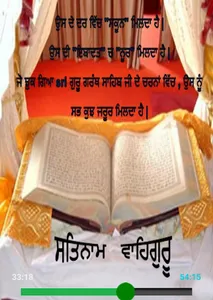 Waheguru Simran 2020 screenshot 3