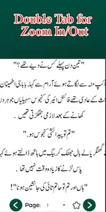 Guman-e-Bashar Urdu Novel screenshot 3