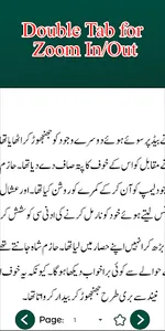 ilhum-e-Ishq Romantic Novel screenshot 3