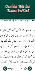 Majhdhaar-e-Ishq - Urdu Novel screenshot 3