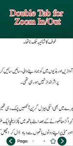 Tu Mera Janoon Urdu Novel screenshot 3
