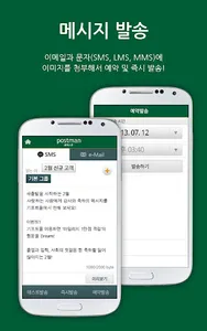 POSTMAN screenshot 15