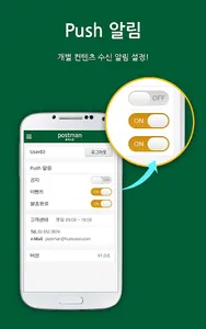 POSTMAN screenshot 5