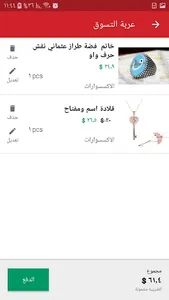 متجر هنا اسطنبول الالكتروني screenshot 13