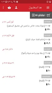 متجر هنا اسطنبول الالكتروني screenshot 3