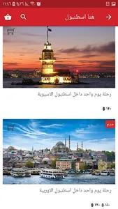 متجر هنا اسطنبول الالكتروني screenshot 5