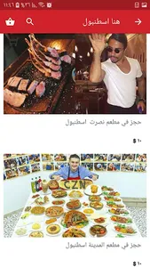 متجر هنا اسطنبول الالكتروني screenshot 6