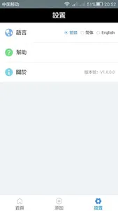 HOTFA screenshot 4