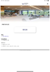 연세대 학식모지 screenshot 11