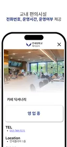 연세대 학식모지 screenshot 3