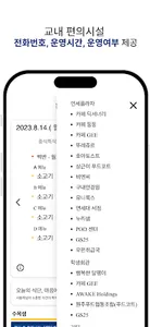 연세대 학식모지 screenshot 6