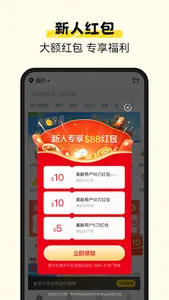 HungryPanda - 熊猫外卖，海外中餐中超外卖App screenshot 2