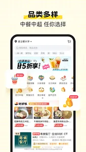 HungryPanda - 熊猫外卖，海外中餐中超外卖App screenshot 3