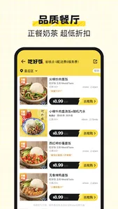 HungryPanda - 熊猫外卖，海外中餐中超外卖App screenshot 4