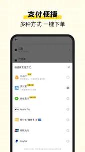 HungryPanda - 熊猫外卖，海外中餐中超外卖App screenshot 5