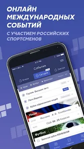 InoProSport screenshot 0