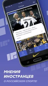 InoProSport screenshot 1