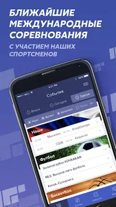 InoProSport screenshot 2