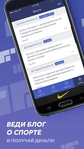 InoProSport screenshot 3