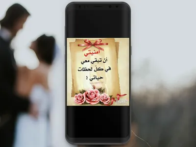 صور حب للزوج screenshot 6