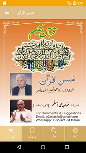 Husne Quran By Dr Naseer Ahmad screenshot 4