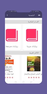 مكتبة المربد screenshot 0