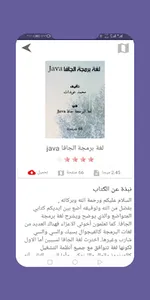مكتبة المربد screenshot 2