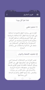 مكتبة المربد screenshot 3